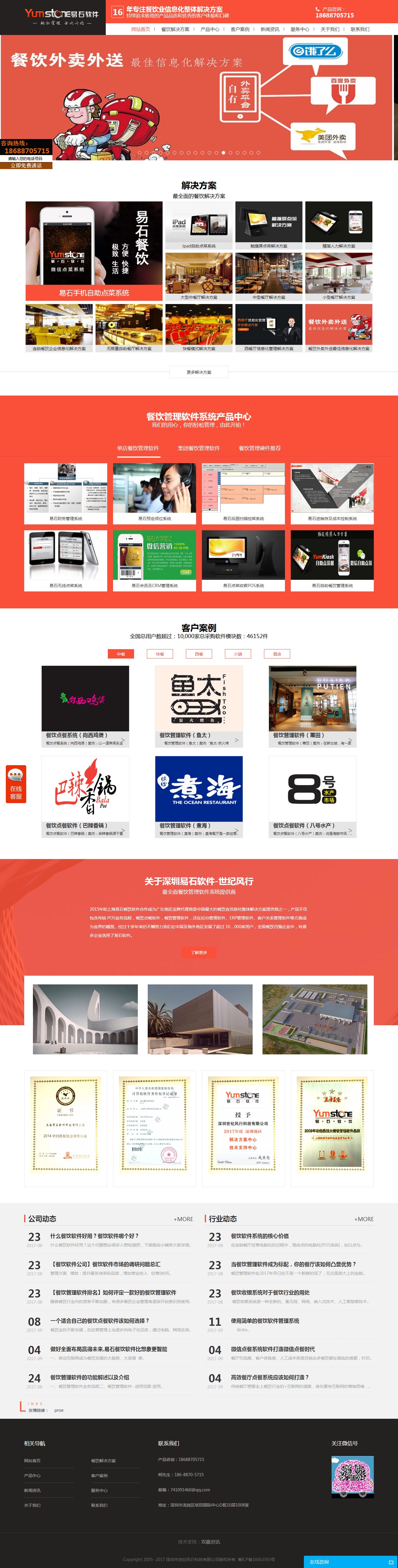 深圳網(wǎng)站建設(shè)企業(yè)(深圳網(wǎng)站建設(shè)企業(yè)有哪些)