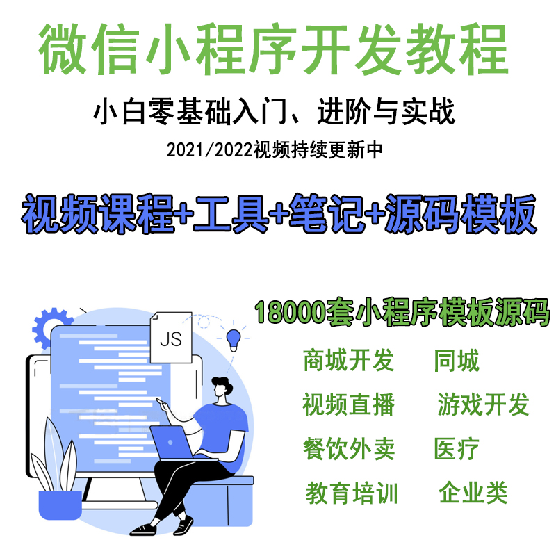 寶安小程序開發(fā)核心教程的簡單介紹