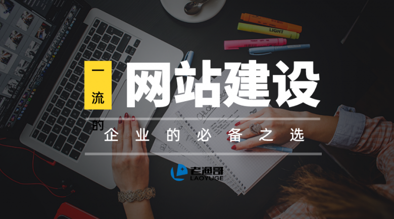 網(wǎng)站建設(shè)規(guī)劃局(網(wǎng)站建設(shè)規(guī)劃局官網(wǎng))