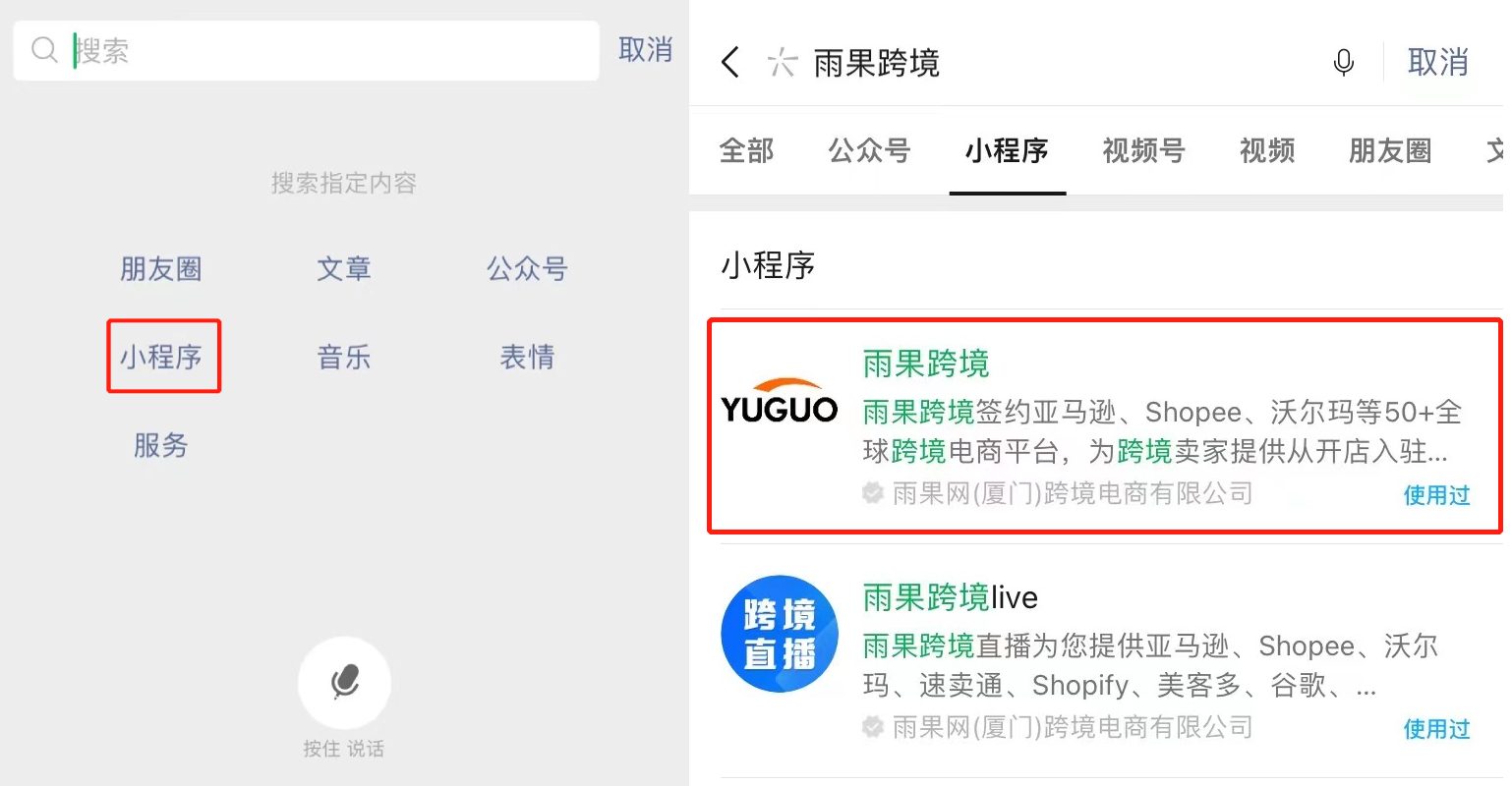 云南亞馬遜小程序開發(fā)(亞馬遜小程序和app啥區(qū)別)