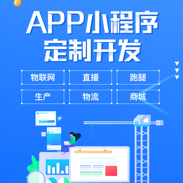 安陽開發(fā)小程序電話(安陽開發(fā)小程序電話客服)