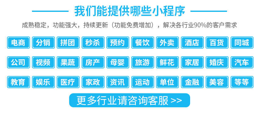 小程序開發(fā)收費(小程序開發(fā)收費多少)