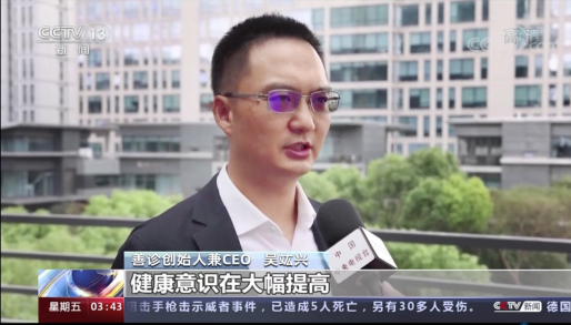 互聯(lián)網(wǎng)體檢新聞(互聯(lián)網(wǎng)體檢 喜劇)