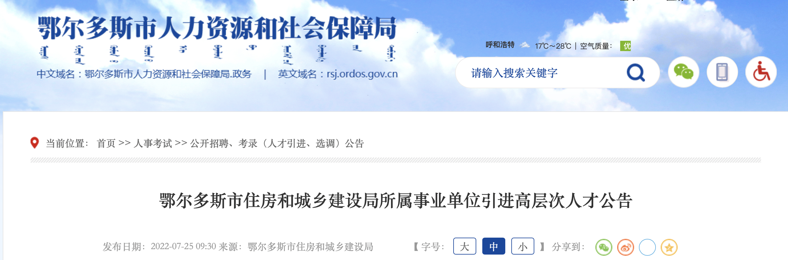 市城鄉(xiāng)建設(shè)委員會網(wǎng)站(市城鄉(xiāng)建設(shè)局是什么單位)