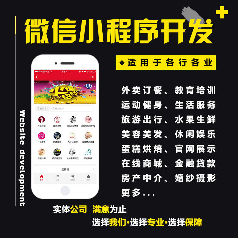 云浮餐飲小程序開(kāi)發(fā)招聘(云浮餐飲小程序開(kāi)發(fā)招聘信息)