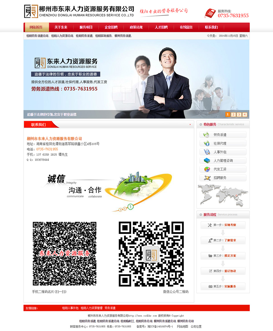 郴州網(wǎng)站建設出名(郴州網(wǎng)站建設網(wǎng)絡推廣渠道)