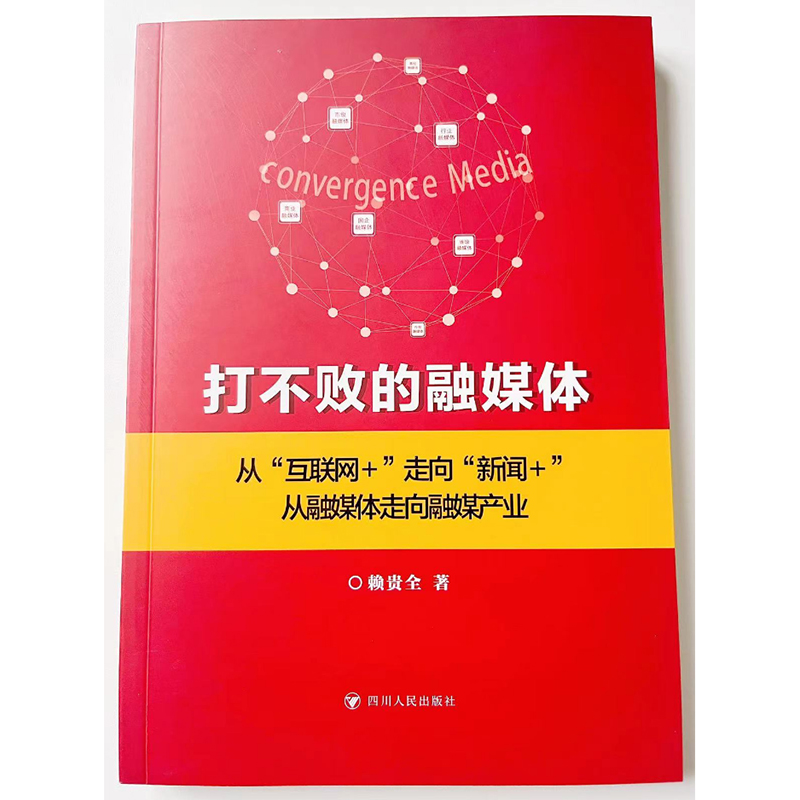 新聞媒體互聯(lián)網(wǎng)思維(互聯(lián)網(wǎng)思維和新媒體營銷的關(guān)系是什么?)