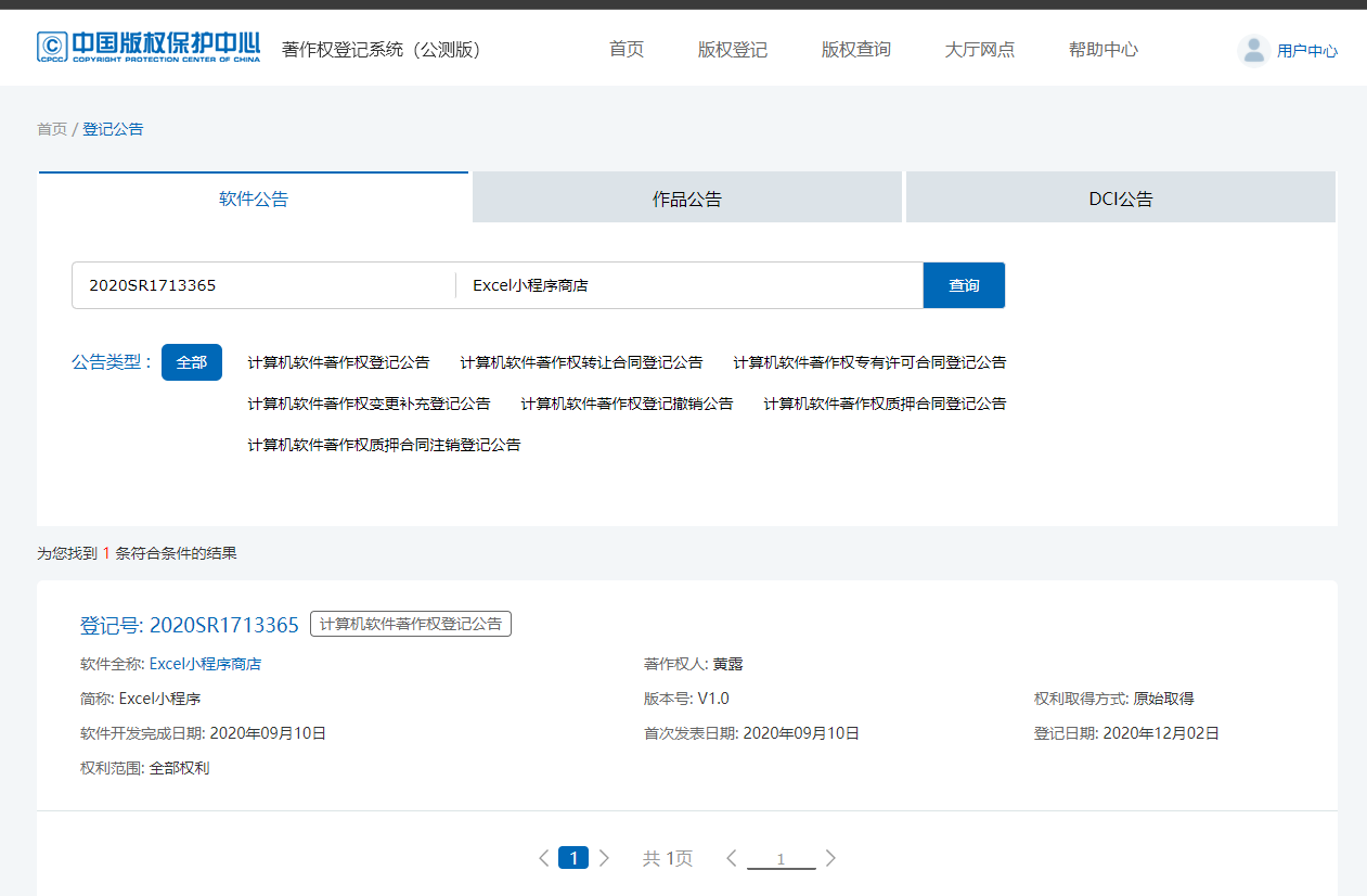 小程序開(kāi)發(fā)加入表格失敗(微信小程序表格打開(kāi)怎么看不到完整內(nèi)容)