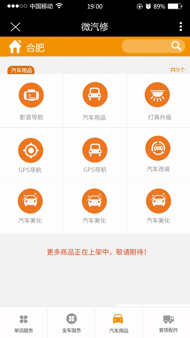 甘肅汽車小程序開發(fā)(甘肅汽車小程序開發(fā)平臺)