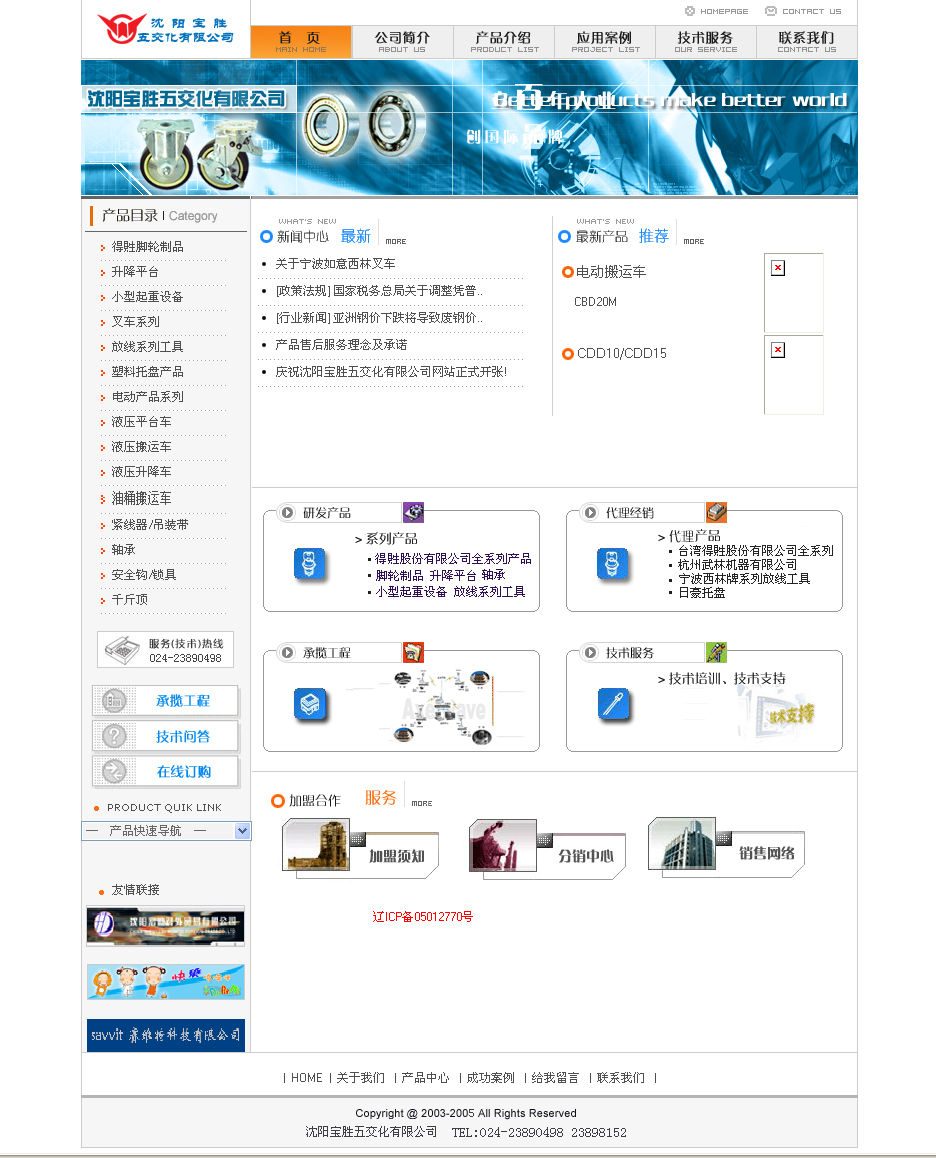 岳陽(yáng)網(wǎng)站建設(shè)公司(岳陽(yáng)市網(wǎng)絡(luò)工程職業(yè)學(xué)院)