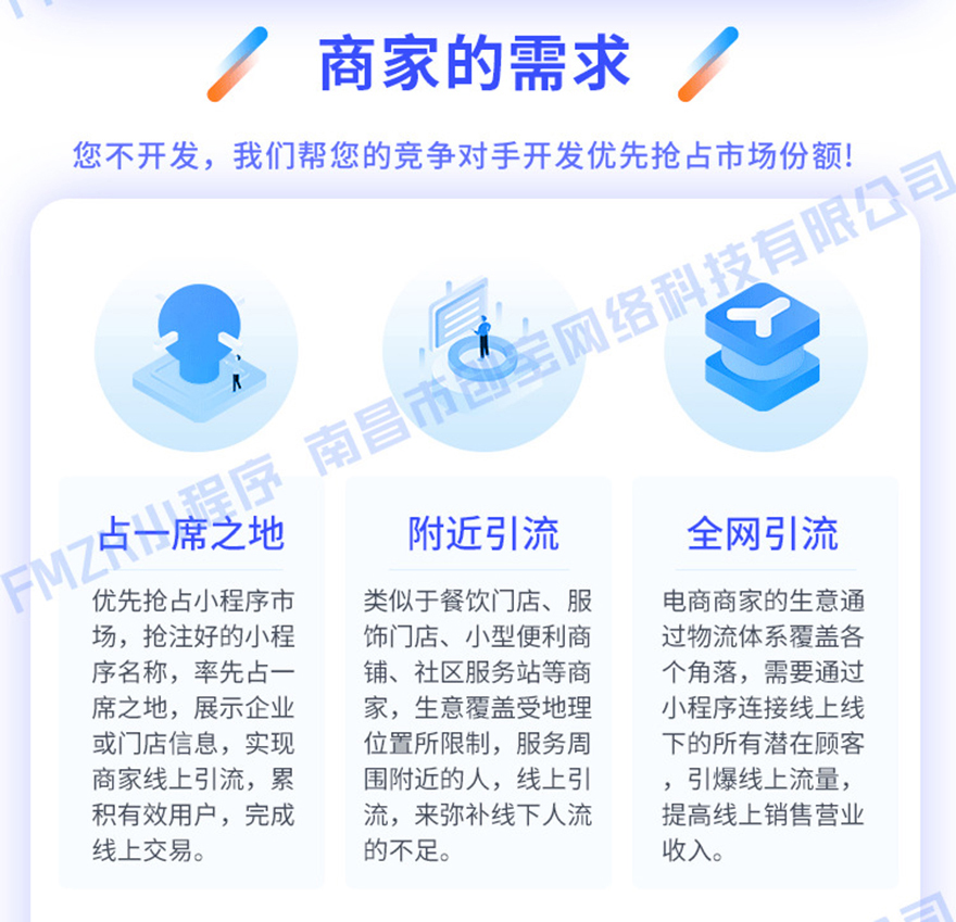南京多門店小程序開發(fā)(南京有做微小程代理的嗎)