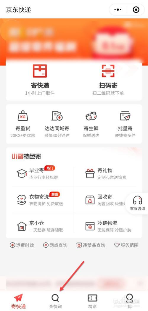 廣州免費(fèi)快遞小程序開發(fā)(廣州免費(fèi)快遞小程序開發(fā)平臺(tái))