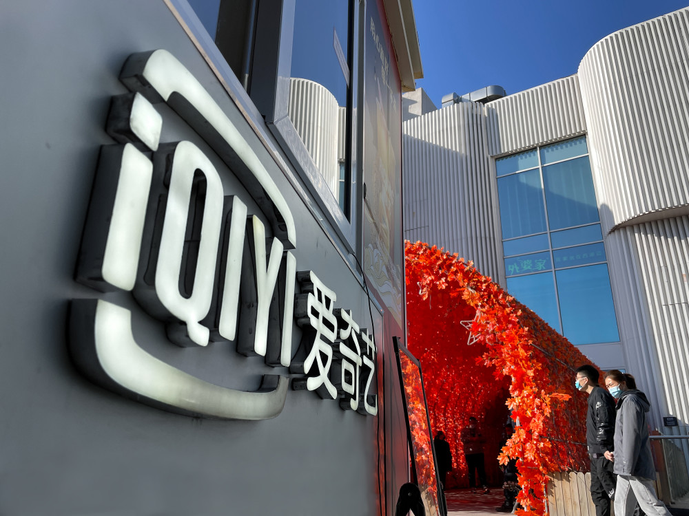 愛奇藝互聯(lián)網(wǎng)最新消息(愛奇藝為了給您更好的體驗)