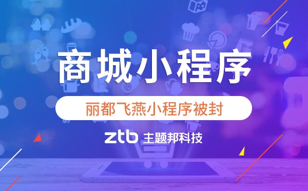 汕頭網(wǎng)絡(luò)小程序平臺(tái)開發(fā)(汕頭網(wǎng)絡(luò)小程序平臺(tái)開發(fā)公司)