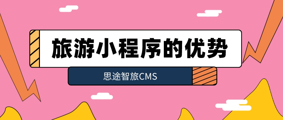 江西旅游小程序開發(fā)制作(江西旅游小程序開發(fā)制作公司)