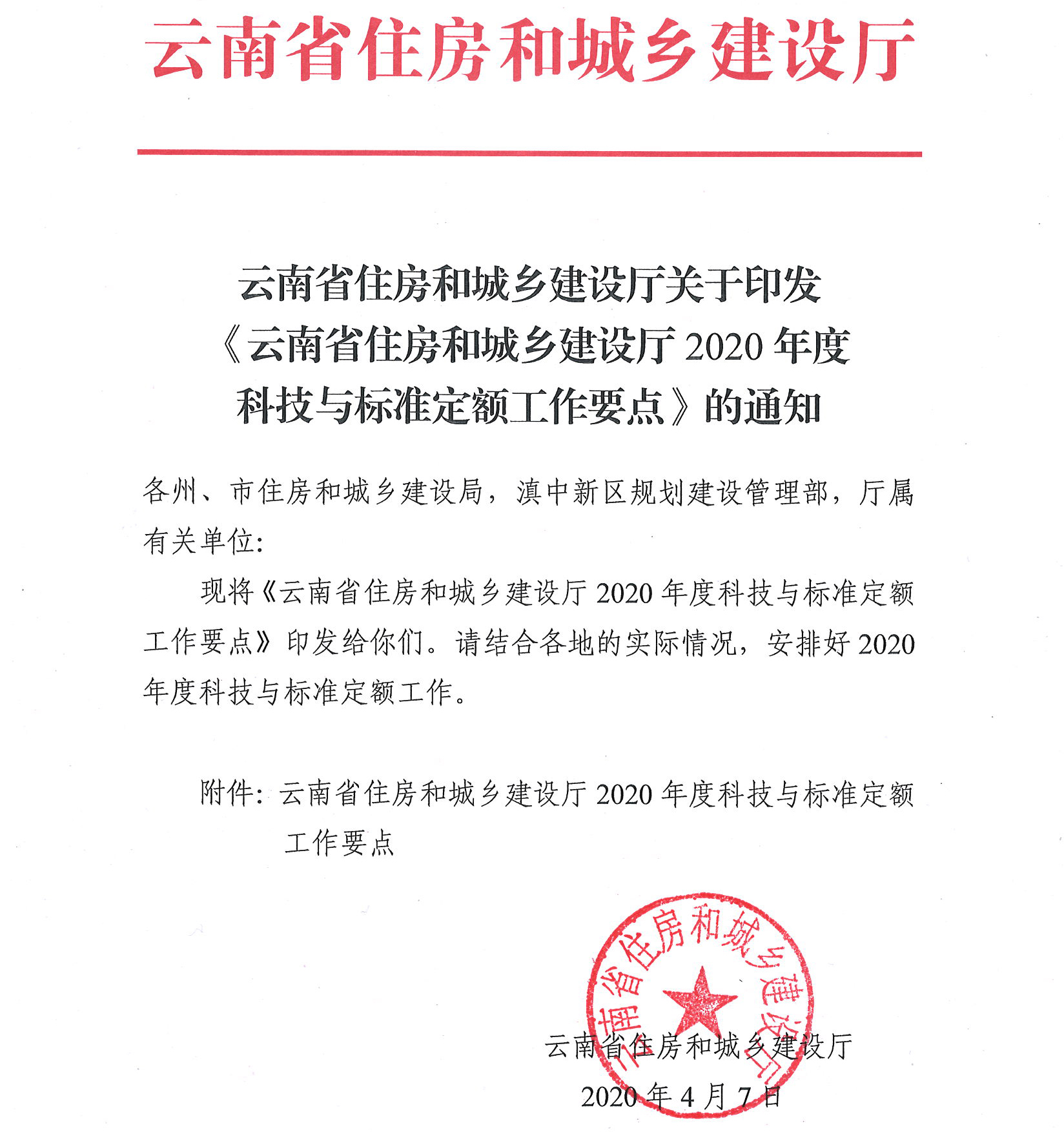 住房和城鄉(xiāng)建設廳官方網(wǎng)站(遼寧住房和城鄉(xiāng)建設廳官方網(wǎng)站)