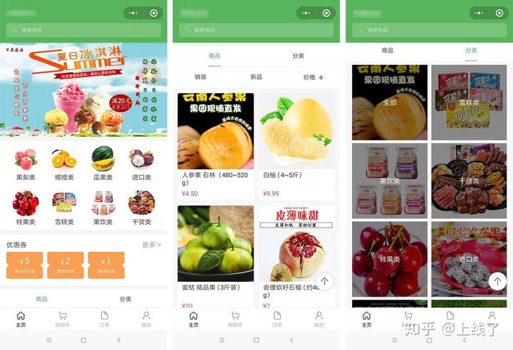 湖北生鮮小程序開發(fā)技術(shù)(做生鮮小程序會(huì)遇到什么問題)
