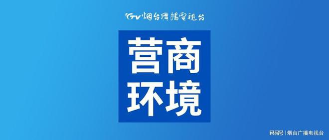 煙臺建設信息網(wǎng)站(煙臺建設信息網(wǎng)站官網(wǎng))