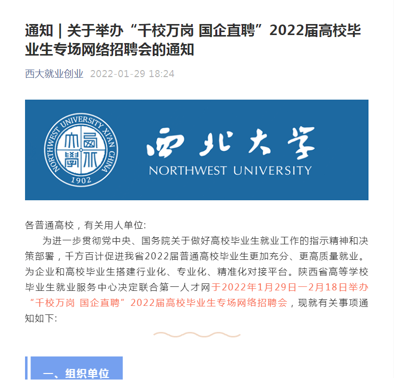 西安郵電小程序開發(fā)(西安郵電學(xué)院郵電技術(shù)公司招聘)