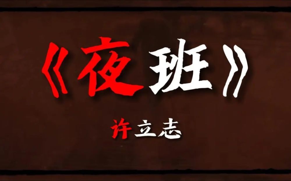 互聯(lián)網(wǎng)新聞夜班(互聯(lián)網(wǎng)新聞夜班工作內(nèi)容)