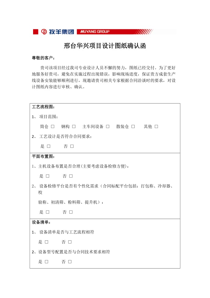 網(wǎng)站建設確認函(網(wǎng)站建設申請報告)