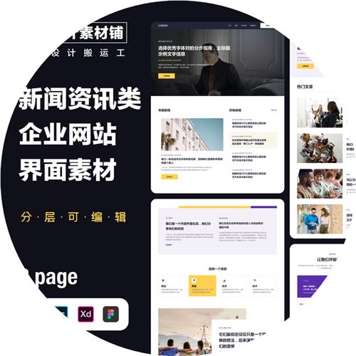 網(wǎng)站設(shè)計建設(shè)新聞(網(wǎng)站設(shè)計與新聞發(fā)布的優(yōu)缺點(diǎn))