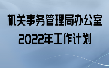新聞網(wǎng)站建設工作計劃范文(新聞網(wǎng)站建設工作計劃范文大全)