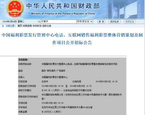 互聯(lián)網(wǎng)購(gòu)彩恢復(fù)最新消息(互聯(lián)網(wǎng)彩票恢復(fù)最新消息新聞)