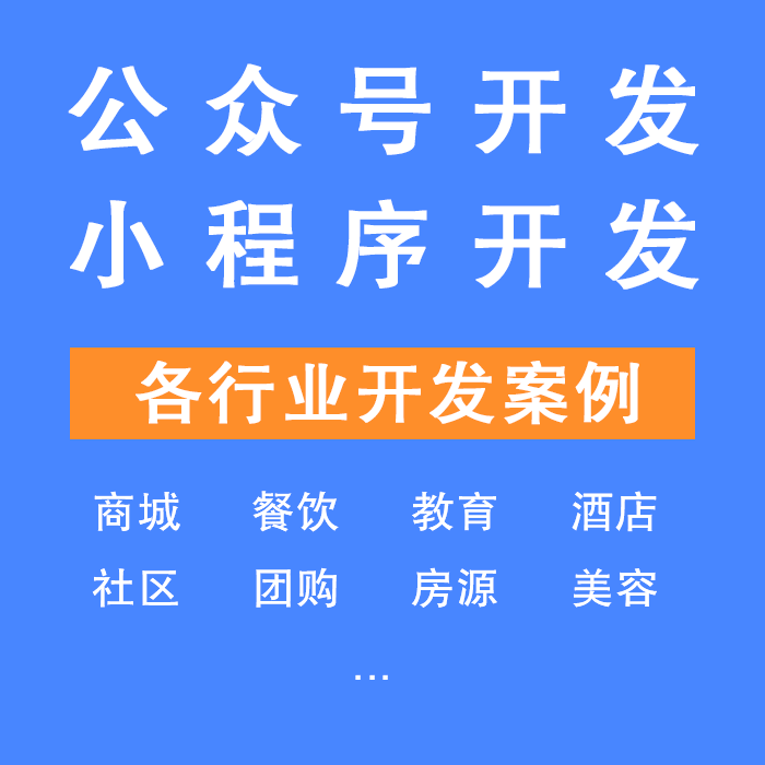 山東小程序網(wǎng)站開發(fā)(山東小程序網(wǎng)站開發(fā)機(jī)構(gòu))