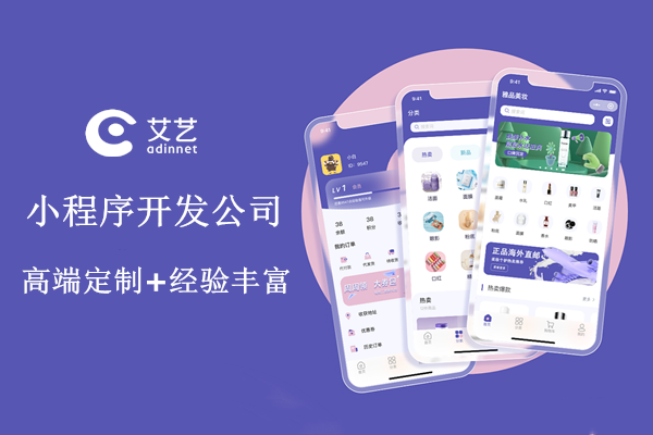福建小程序開發(fā)什么價格(福州小程序制作公司排行榜)