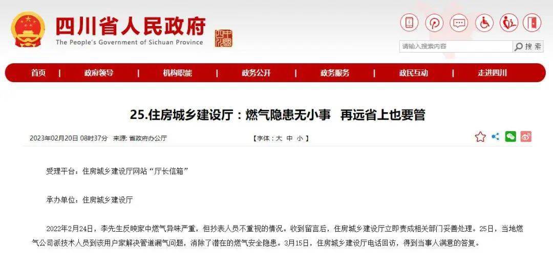 四川住房和建設(shè)廳網(wǎng)站(四川省住房和建設(shè)廳網(wǎng)官網(wǎng))