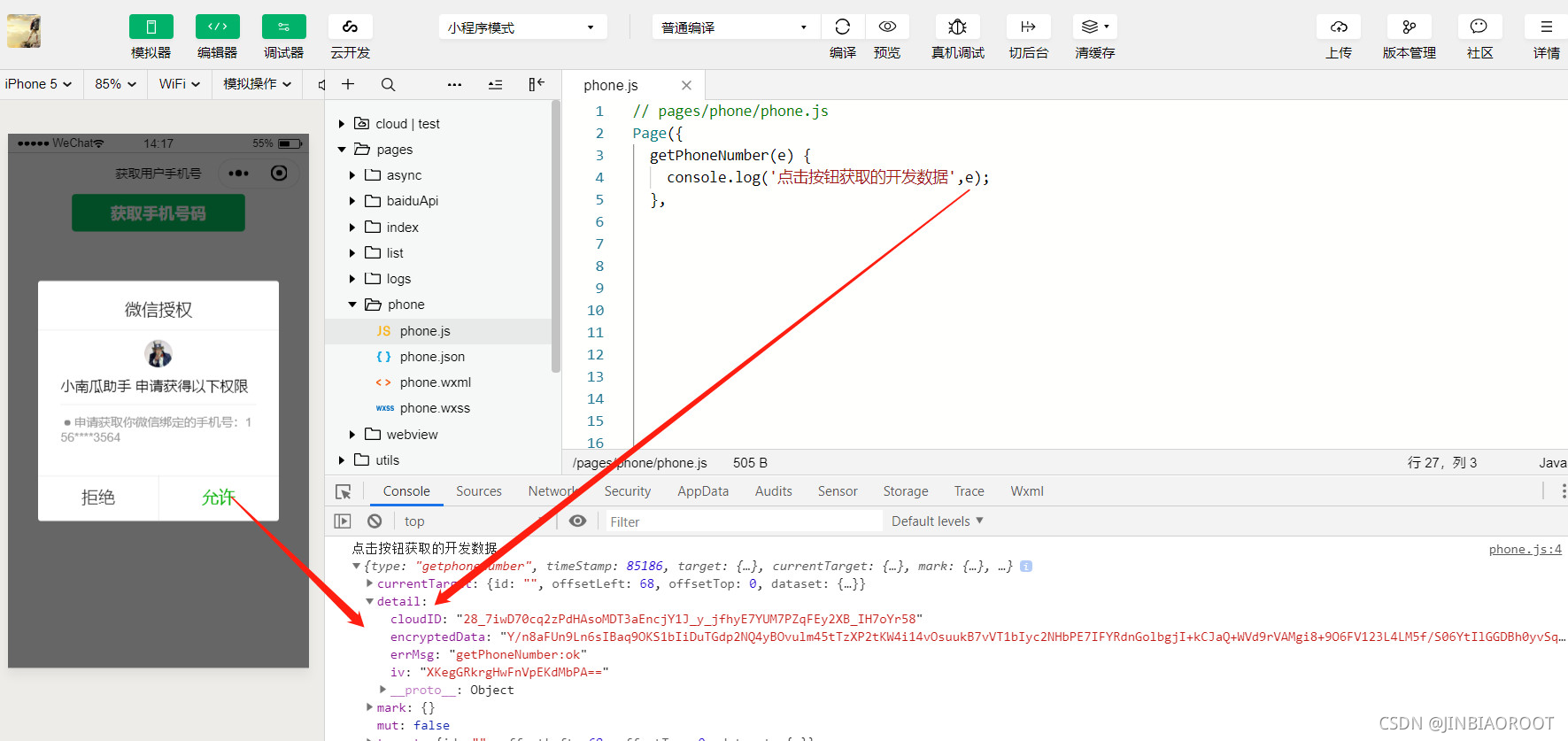 小程序開發(fā)使用的語言(微信小程序的開發(fā)語言是什么語言)