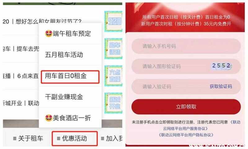 共享租車小程序開發(fā)(共享汽車小程序有哪些)