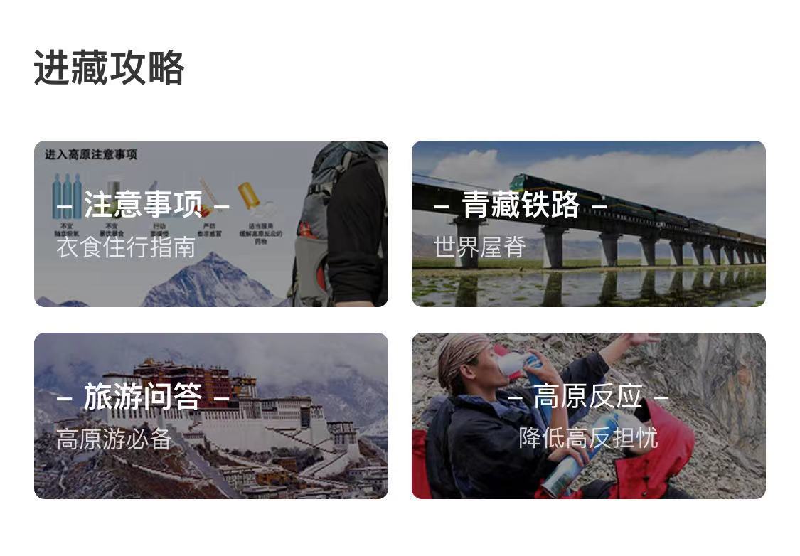 包含西藏小程序開發(fā)特價(jià)的詞條