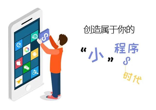 北寧小程序開(kāi)發(fā)制作費(fèi)用(小程序開(kāi)發(fā)需要多少錢(qián),無(wú)需經(jīng)驗(yàn)!)