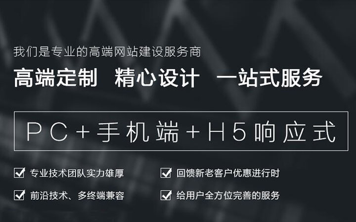 佛山響應(yīng)式網(wǎng)站建設(shè)(樂昌專業(yè)響應(yīng)式網(wǎng)站建設(shè)制作)