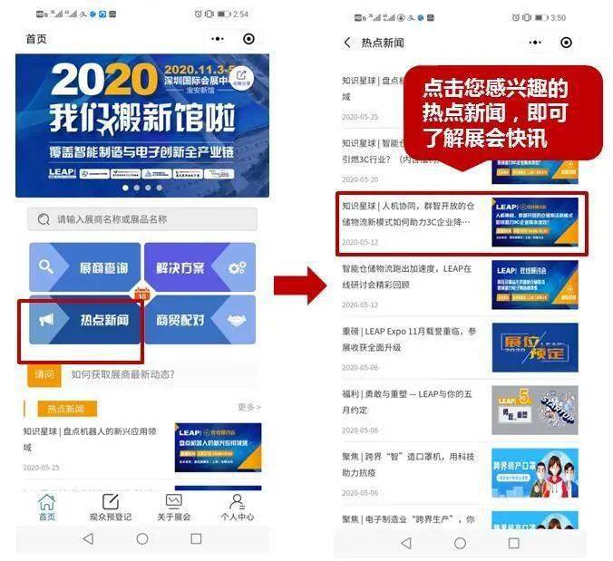 微信新聞小程序開發(fā)步驟的簡(jiǎn)單介紹