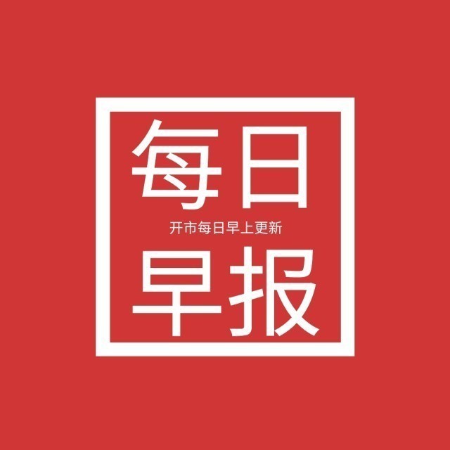 互聯(lián)網(wǎng)早報(bào)今日頭條新聞(互聯(lián)網(wǎng)早報(bào)今日頭條新聞最新)