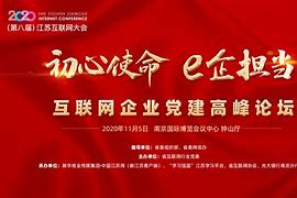 互聯(lián)網(wǎng)黨建新聞(黨建互聯(lián)網(wǎng)平臺(tái)優(yōu)秀案例)