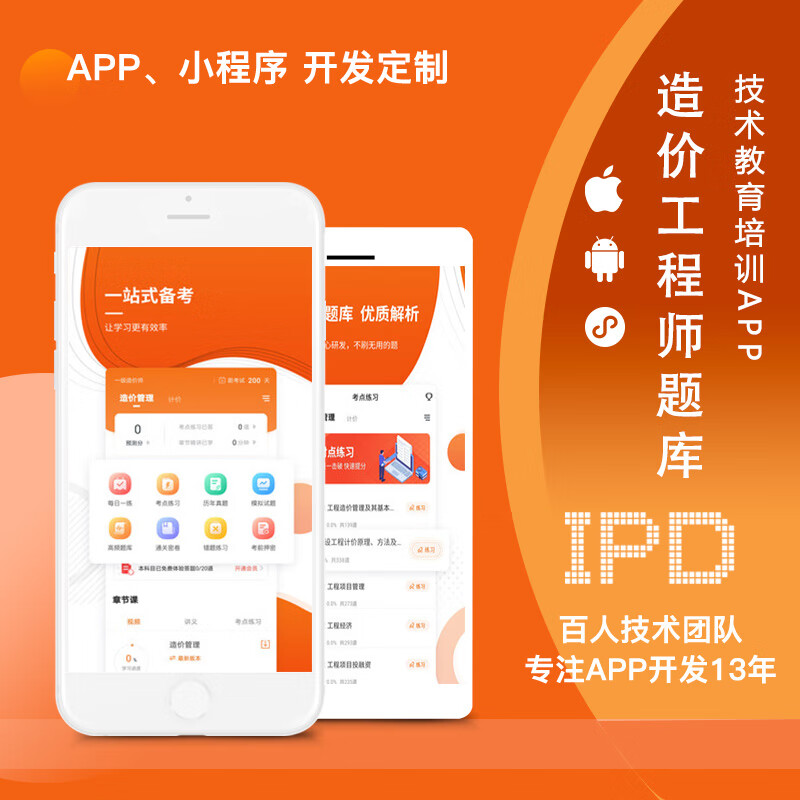 安卓程序開發(fā)小程序作業(yè)(android程序開發(fā)大作業(yè))
