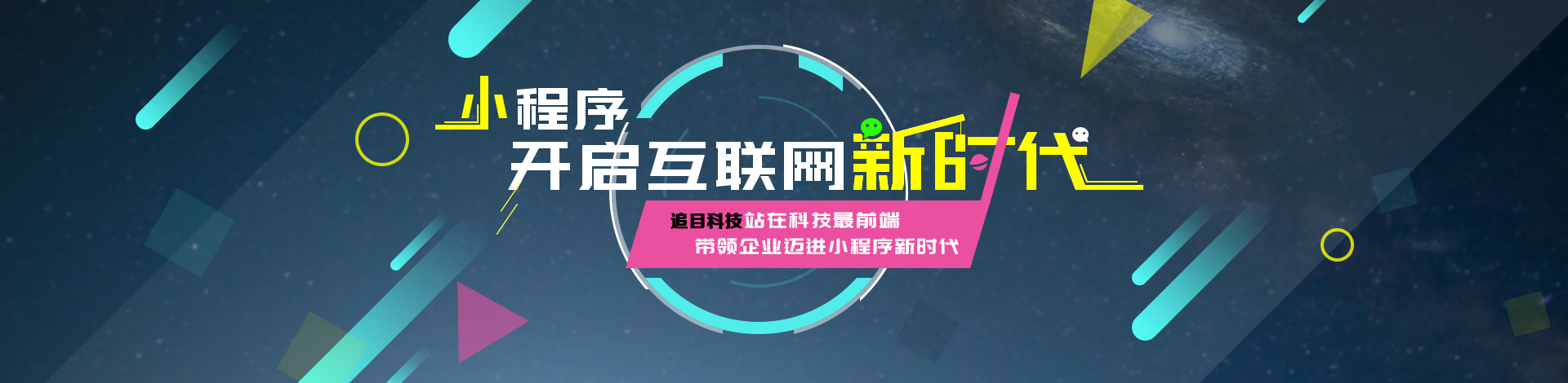 商洛小程序制作公司開發(fā)(商洛小程序制作公司開發(fā)怎么樣)