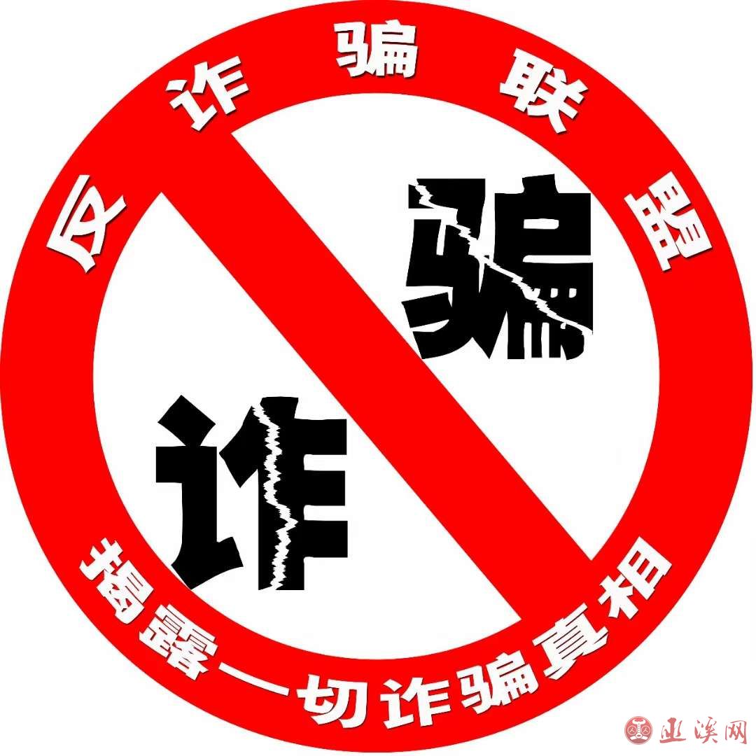 互聯(lián)網(wǎng)防騙最新消息(互聯(lián)網(wǎng)詐騙是什么意思)