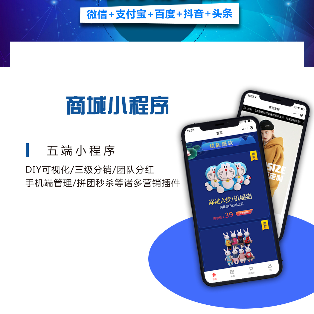 郴州商城小程序開發(fā)(郴州做電商的在什么地方)