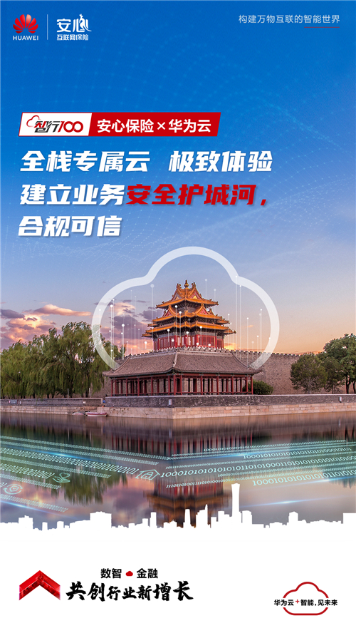 安心保險互聯(lián)網(wǎng)新聞(安心保險互聯(lián)網(wǎng)公眾號)