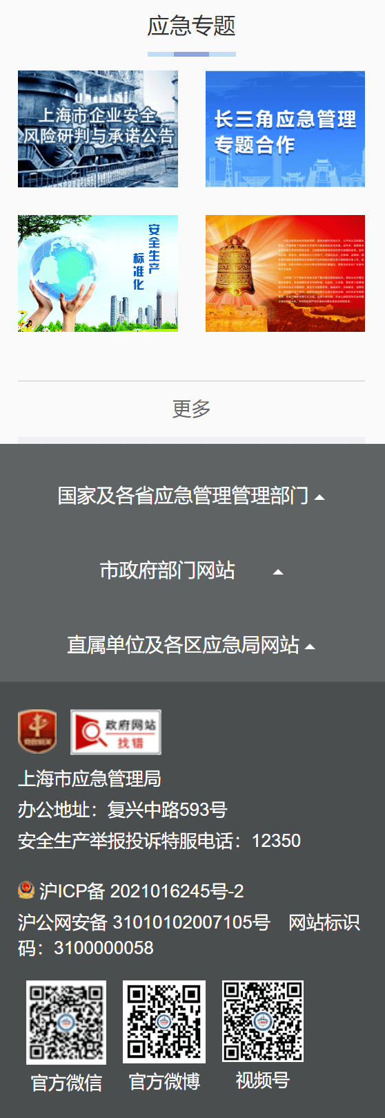 政府網(wǎng)站建設目標(政府網(wǎng)站建設的基本原則)