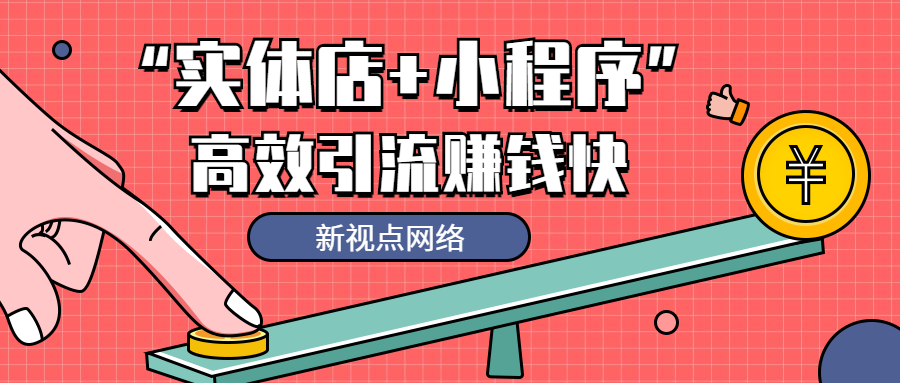 小程序網(wǎng)站建設(shè)(小程序 網(wǎng)站 開發(fā))
