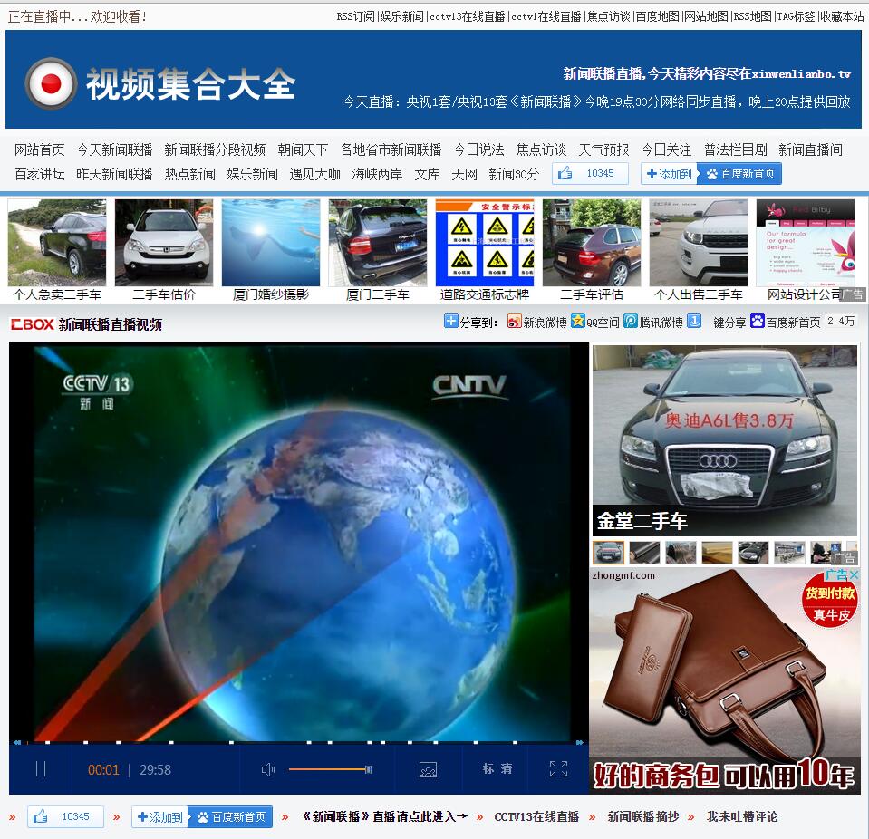 新聞聯(lián)播播報(bào)互聯(lián)網(wǎng)醫(yī)療(新聞聯(lián)播播報(bào)互聯(lián)網(wǎng)醫(yī)療視頻)