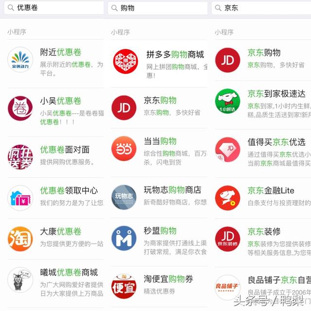 關(guān)于孝感開發(fā)制作小程序電話的信息