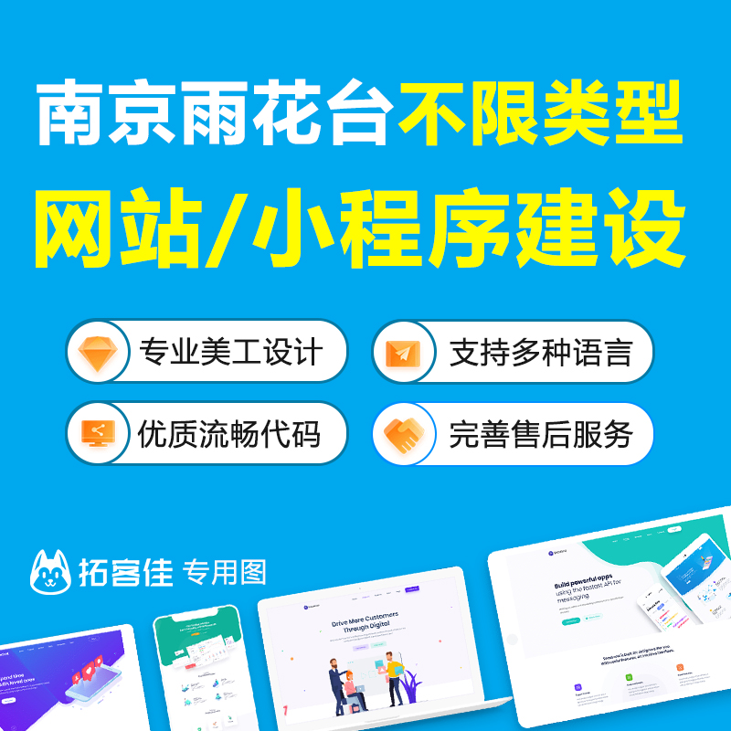 南京網(wǎng)站建設(shè)模塊(南京怎么建設(shè)網(wǎng)站優(yōu)化)