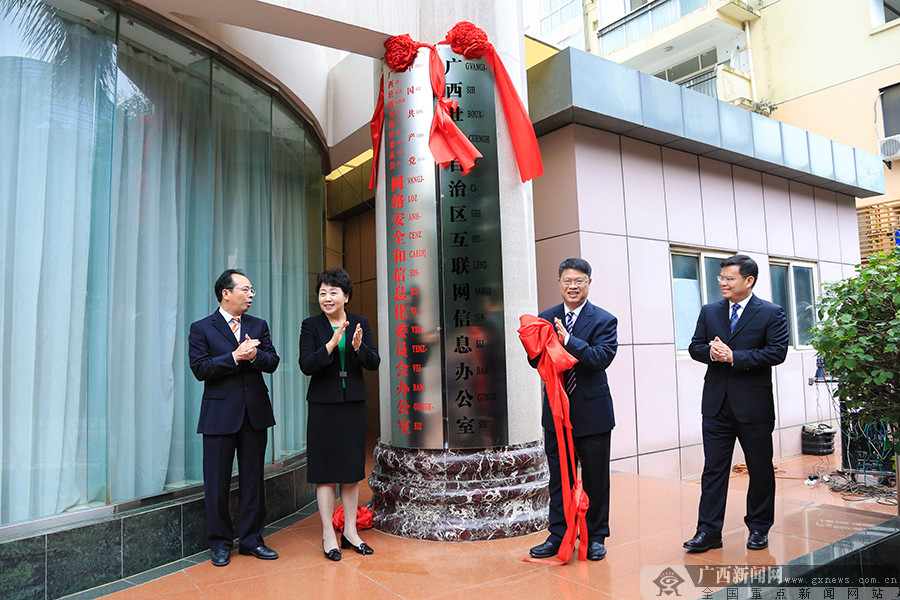 廣西互聯(lián)網(wǎng)新聞(廣西互聯(lián)網(wǎng)違法和不良信息舉報中心)